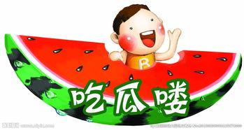 吃瓜娱乐照片图片,吃瓜照片背后的故事