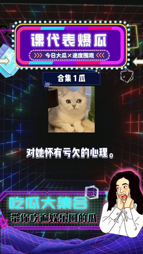 吃瓜娱乐圈八卦qq群,QQ群里的吃瓜盛宴